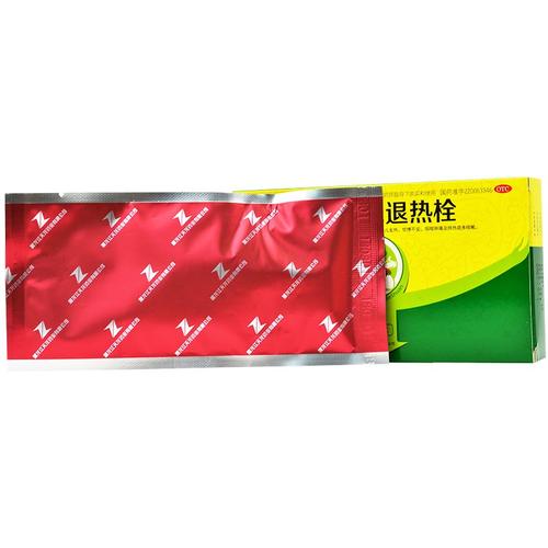 艾茵美 复方小儿退热栓 0.7g*5粒/盒 1盒