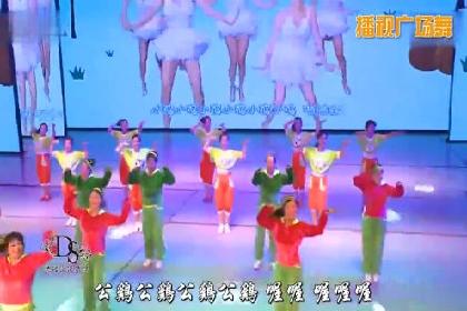 视频描述广场舞视频大全6724小鸡小鸡王江916名鸣舞队繁体歌词字幕
