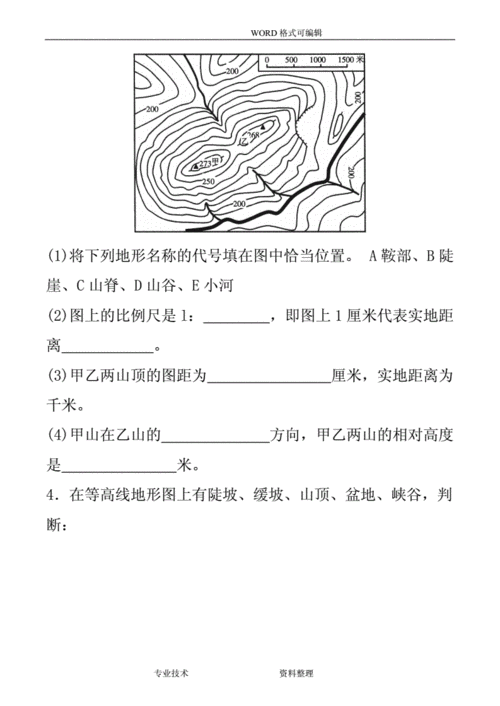 等高线地形图试题[附答案解析].doc 11页