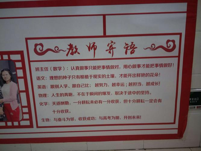 夜进衡中 追求卓越