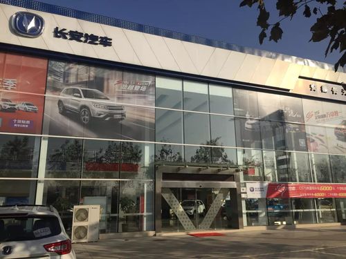 安徽大步长天长安汽车4s店