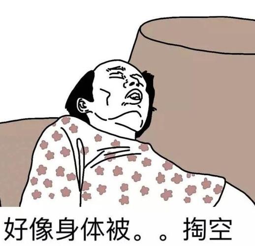 【表情包系列】关于我差不多是废人了系列表情包