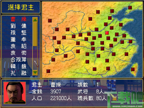 三国群英传1绿色无毒无插件珍藏版单机pc老版完整硬盘