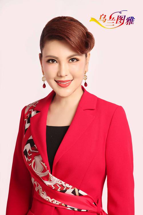 新歌速递乌兰图雅我在这里等你全网上线