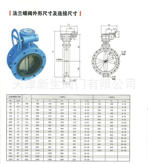 新生阀门厂家直销d341x-16p dn150蜗轮手动法兰软密封蝶阀