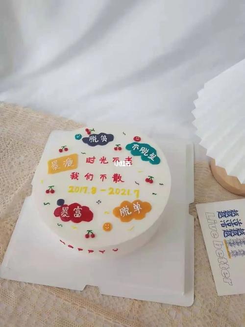 手绘写字蛋糕98_蛋糕_手绘_厦门攻略_生日蛋糕_网红