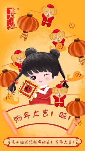 新年手绘风格h5海报