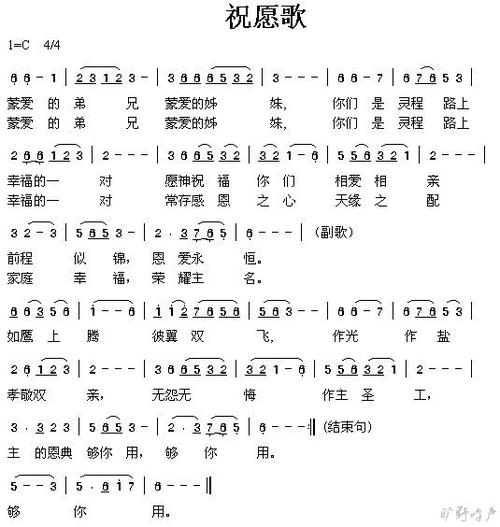 祝愿歌歌谱_基督教歌谱-基督教歌谱网基督教简谱网网
