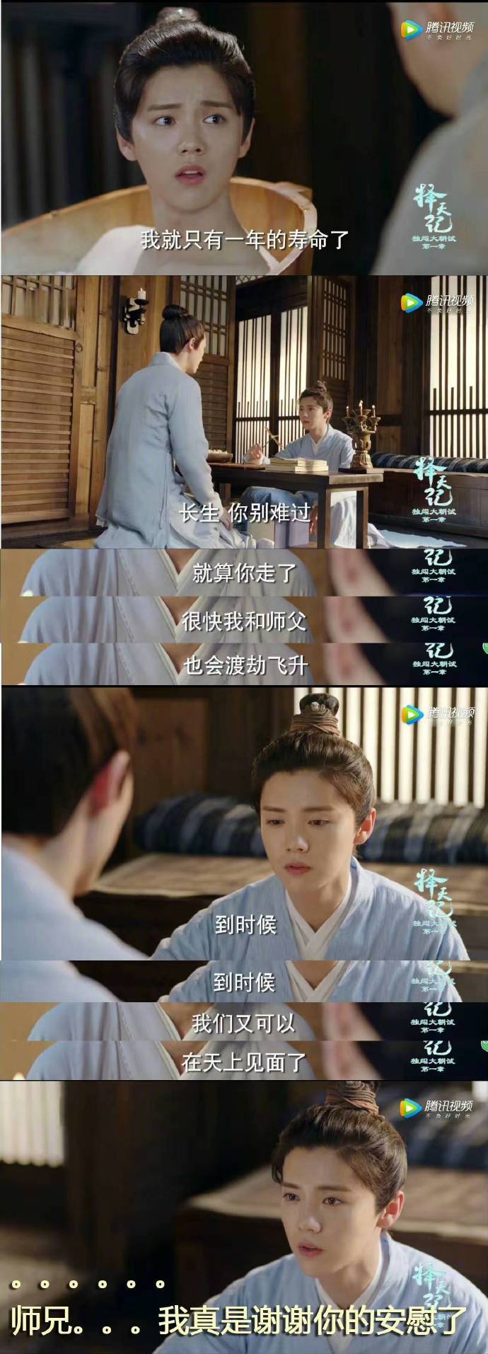 鹿晗分享191111金句王段子手陈长生的果言果语择天记怕是部喜剧吧