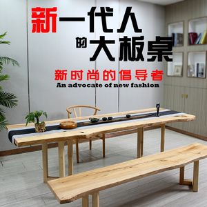 实木自然边白蜡木大板桌原木办公老板茶台长桌面民宿书法桌定制