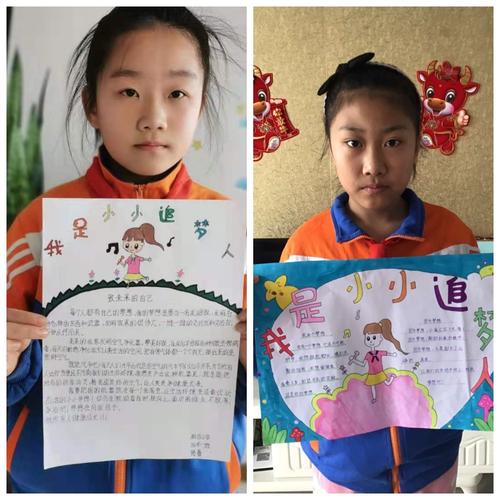 心有榜样,行有方向————新合小学"我是小小追梦人"