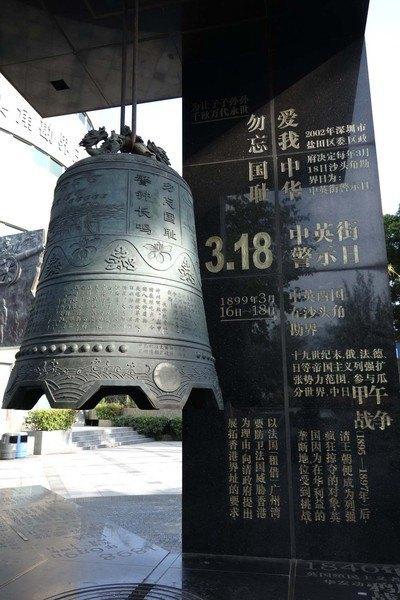 中英街博物馆门前的警世钟