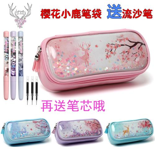 韩版大容量流沙笔袋多功能文具盒中小学女生粉色樱花小鹿可爱卡通