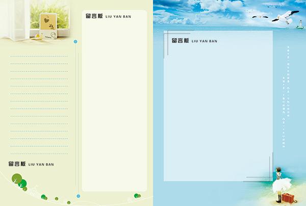 新同学录封面设计psd