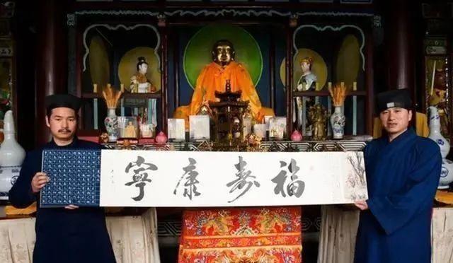 武当山李光富道长续任中国道教协会会长道长得道书法亦佳