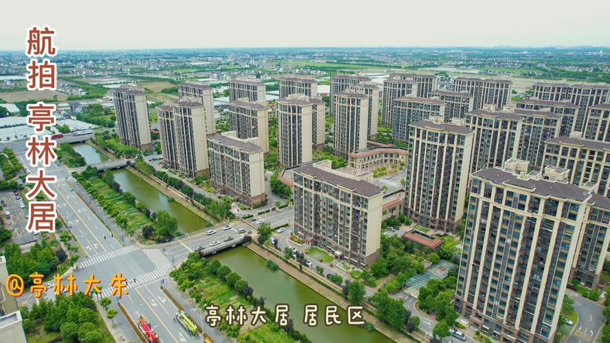 航拍 亭林大居_航拍_亭林大居_出行_人文风光展示