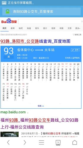 洛阳93路公交车路线,谢谢