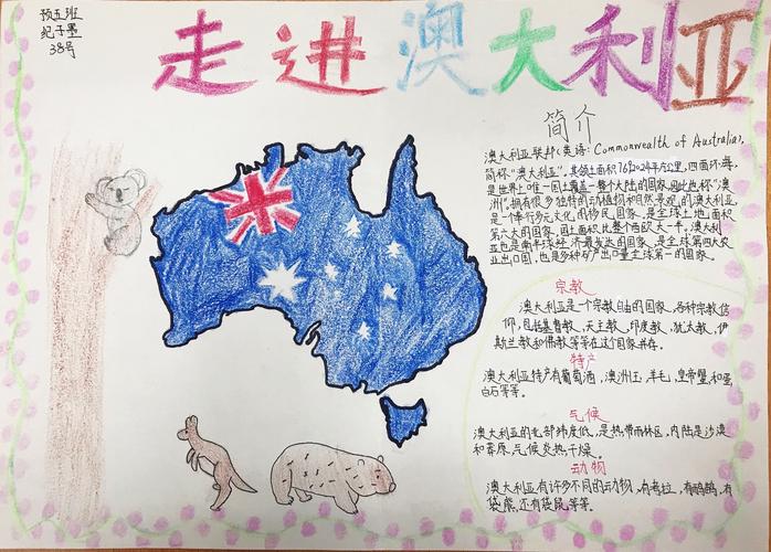 澳大利亚这个国家很美丽,大堡礁,黄金海岸,袋鼠,考拉