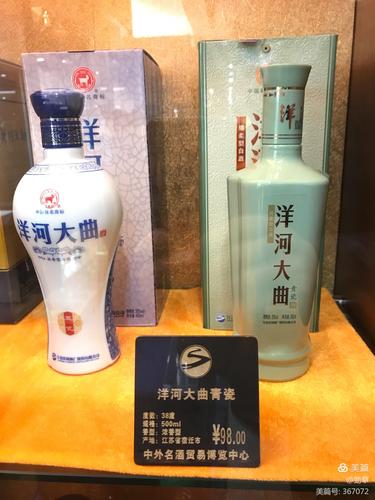 洋河大曲青瓷