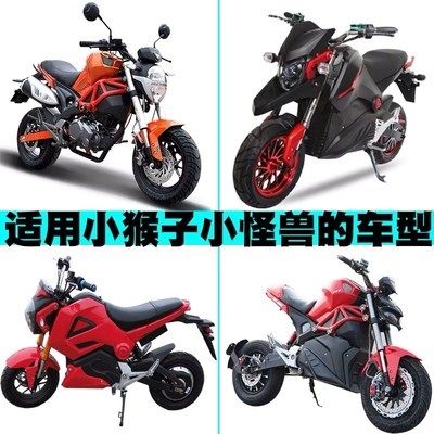 小猴子m5m6m8/怪兽zs6电动气囊电瓶车改装后减震摩托车瓶加粗.
