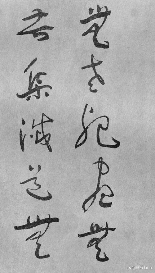 于右任65岁草书心经宛如飞鸟惊蛇