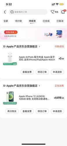 【求购】京东iphone12组套里的airpods!