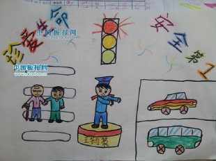二年级安全主题的手抄报 安全主题的手抄报