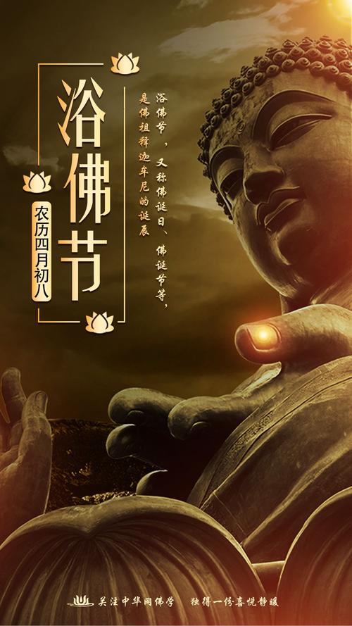 浴佛节:己亥年 农历四月初八