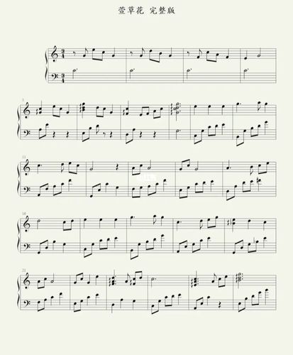 萱草花c调钢琴谱_钢琴谱_你好李焕英_娱乐_音乐_演奏