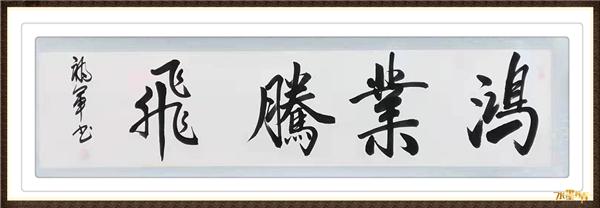 李福军中国教育电视台水墨丹青名家讲堂栏目签约艺术家