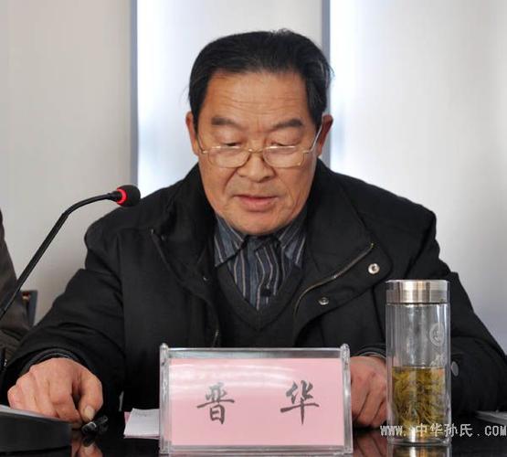 常务副会长,薛城分会副会长孙晋华做工作汇报