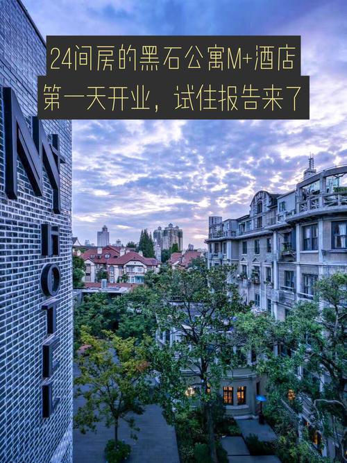 24间房的黑石公寓酒店,开业第一天试住报告_房价_早餐