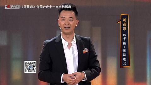 黄海波|黄海波 电视剧|姚芊羽|黄海波个人资料 照片