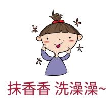 香香