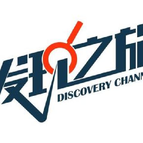 浙江发现之旅制片厂