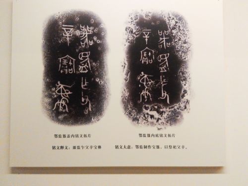 西周甲骨文,金文书法(上)——中国国家博物馆典藏甲骨