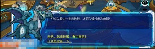 赛尔号布莱克特训在哪做?训怎么做?
