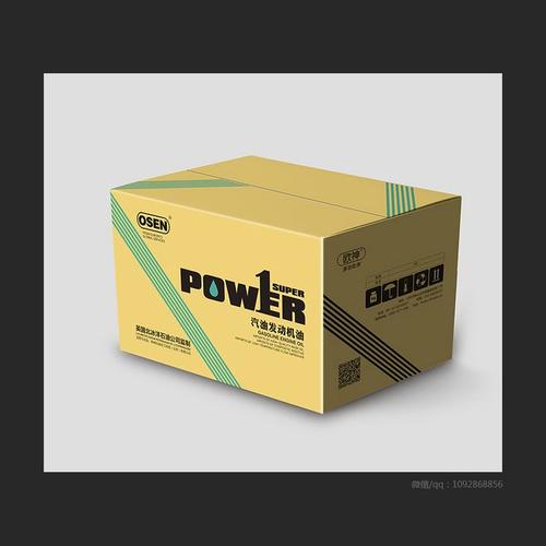 汽机油纸箱03效果图2