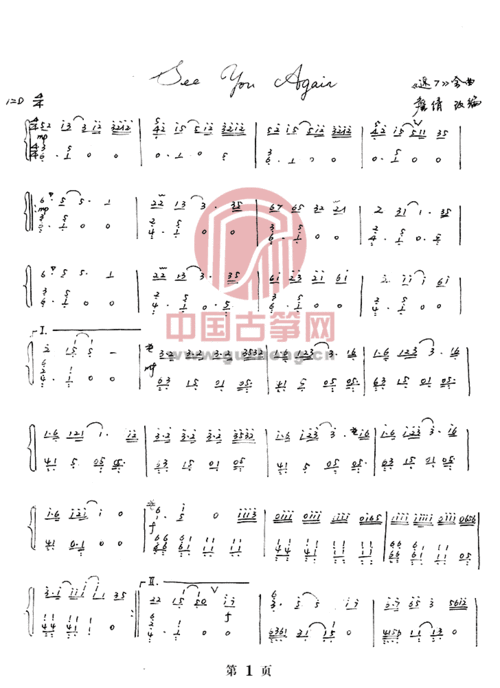 相关曲谱 see you again 艺术家:詹倩调:d调 难度