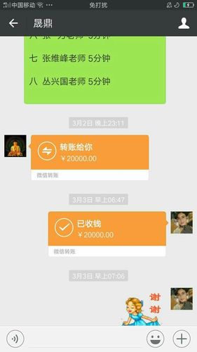 其它 嘉联科技52万得主梁荣花老师收款记录 写美篇 收入截图