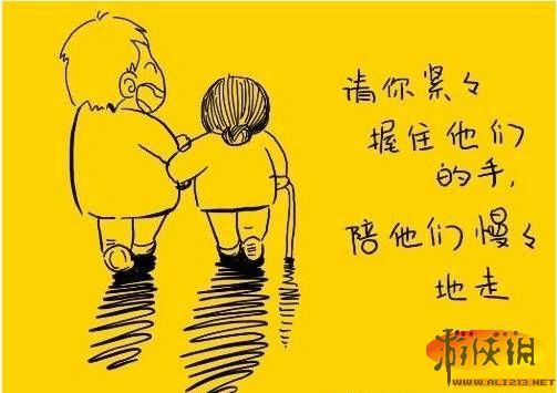 感恩父母