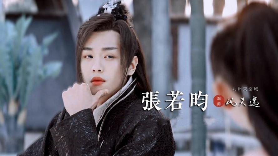 张若昀妖而不娘那年的羽皇扶额礼惊艳了多少人