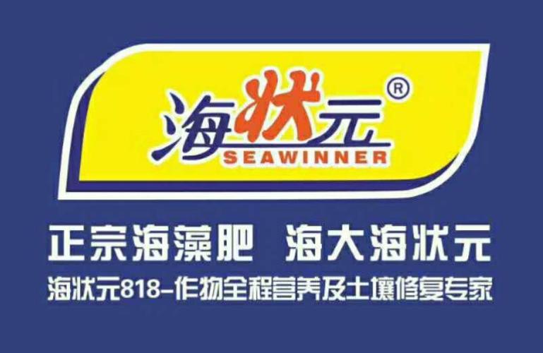 青岛海大生物集团海状元控释肥第二次回访