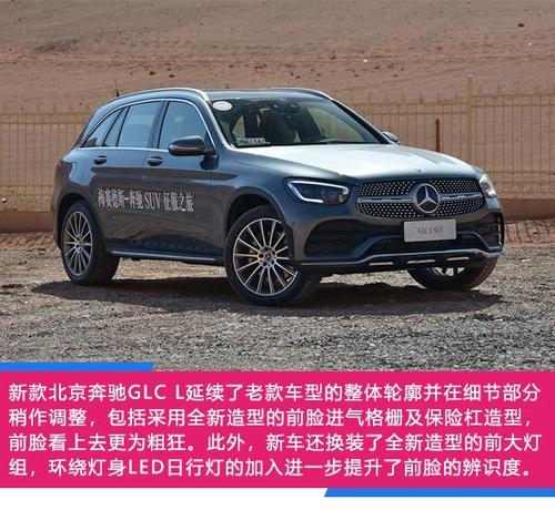 glc成交价是多少 奔驰新款glc