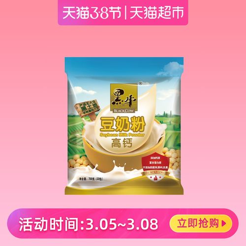 豆奶粉 高钙 黑牛