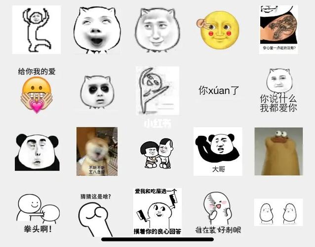 表情包分享|微信表情包_表情包_微信_搞笑_沙雕_表情包分享_素材_表情
