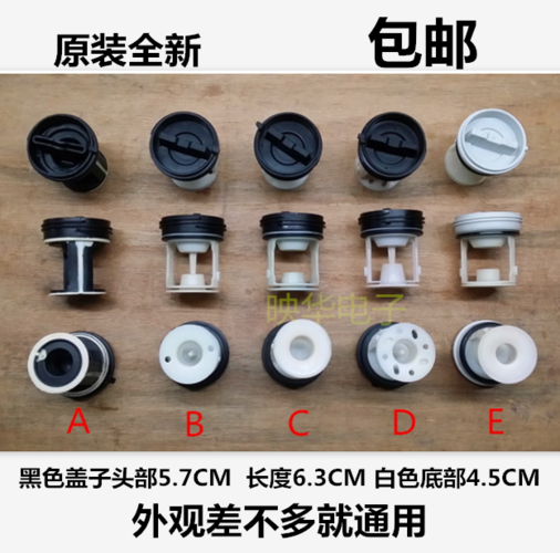 海尔滚筒洗衣机阀门排水泵塑料配件排污口过滤器网盖子塞子水堵头