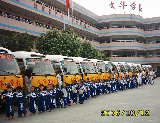 东莞常平文华学校