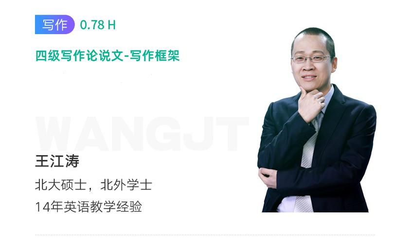 大学英语四级实战集训营- 新东方在线网络课堂