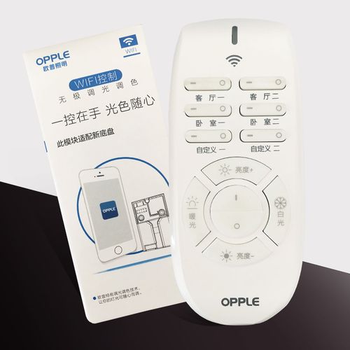 欧普照明led吸顶灯客厅灯具 遥控器 wifi配件